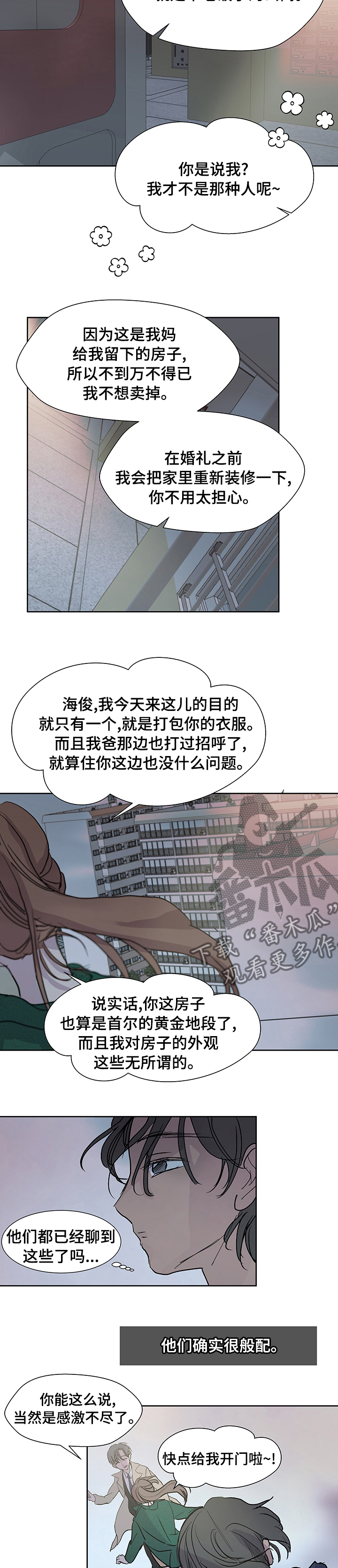 第50章：好好表现3
