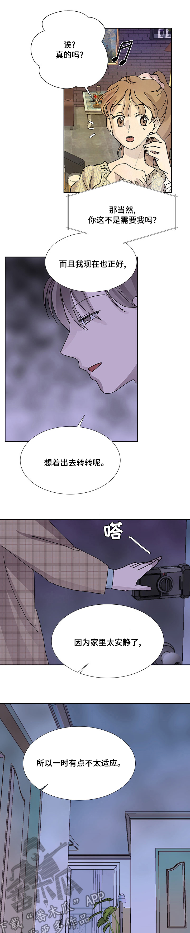 第38章：朋友6