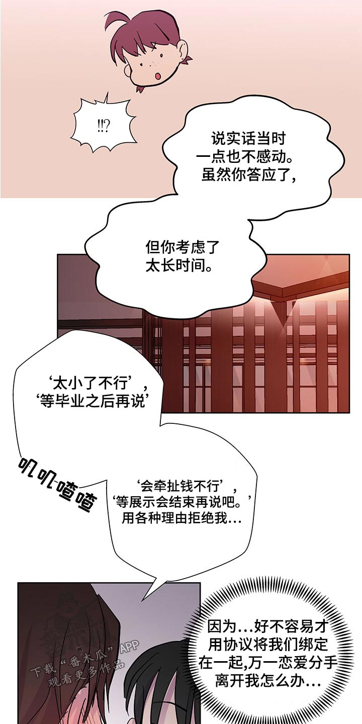 第140章：【番外】外国人6