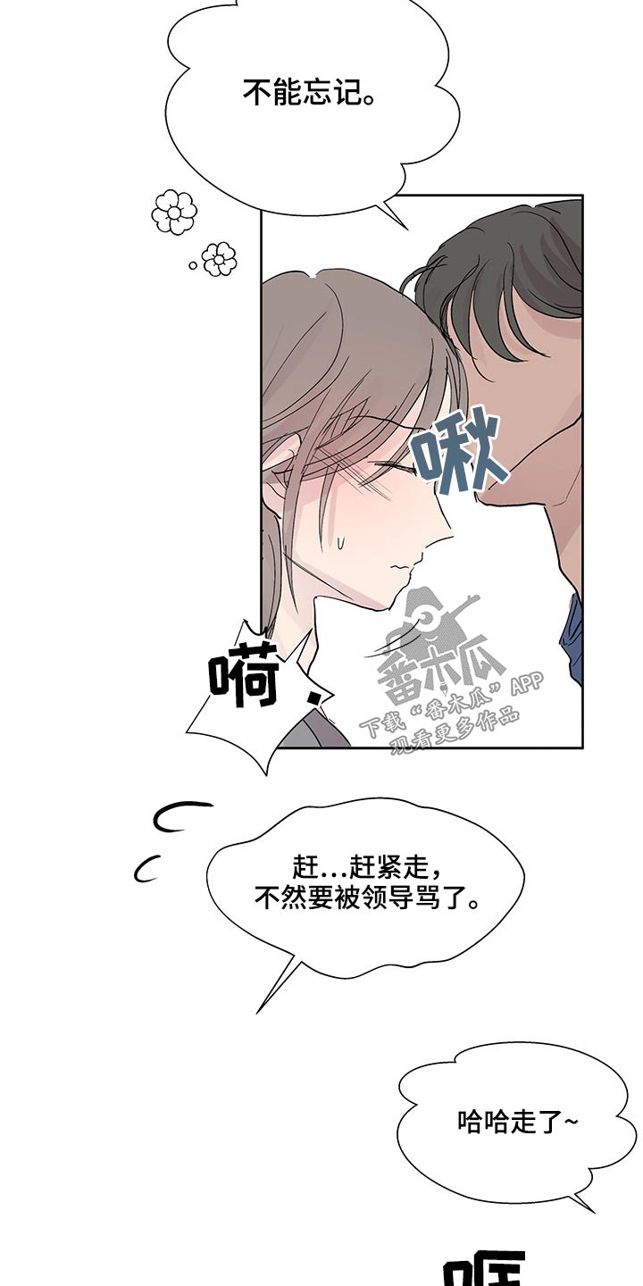 第124章：急忙7