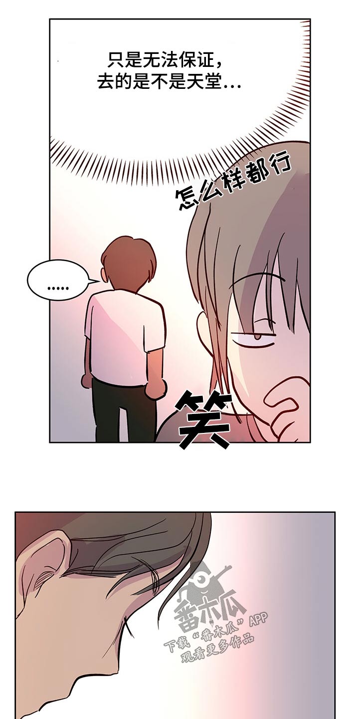 第144章：【番外】离开1