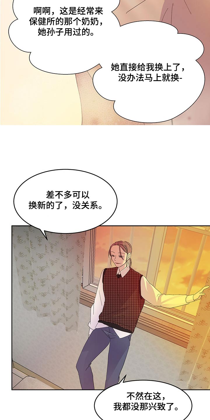 第141章：【番外】说什么12