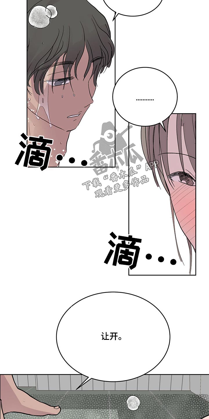 第122章：差一点搞砸14
