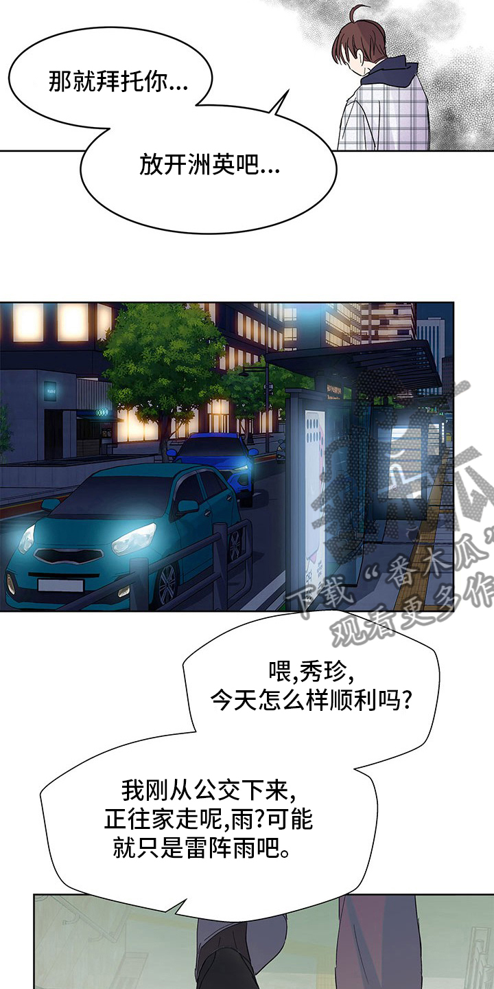 第87章：发脾气10