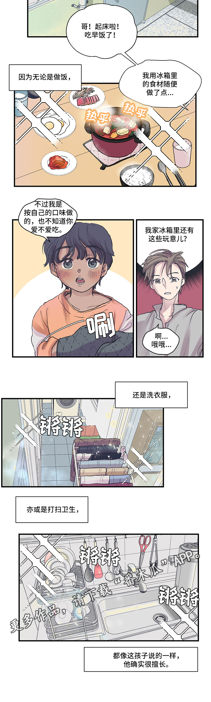 第9章：擅长8