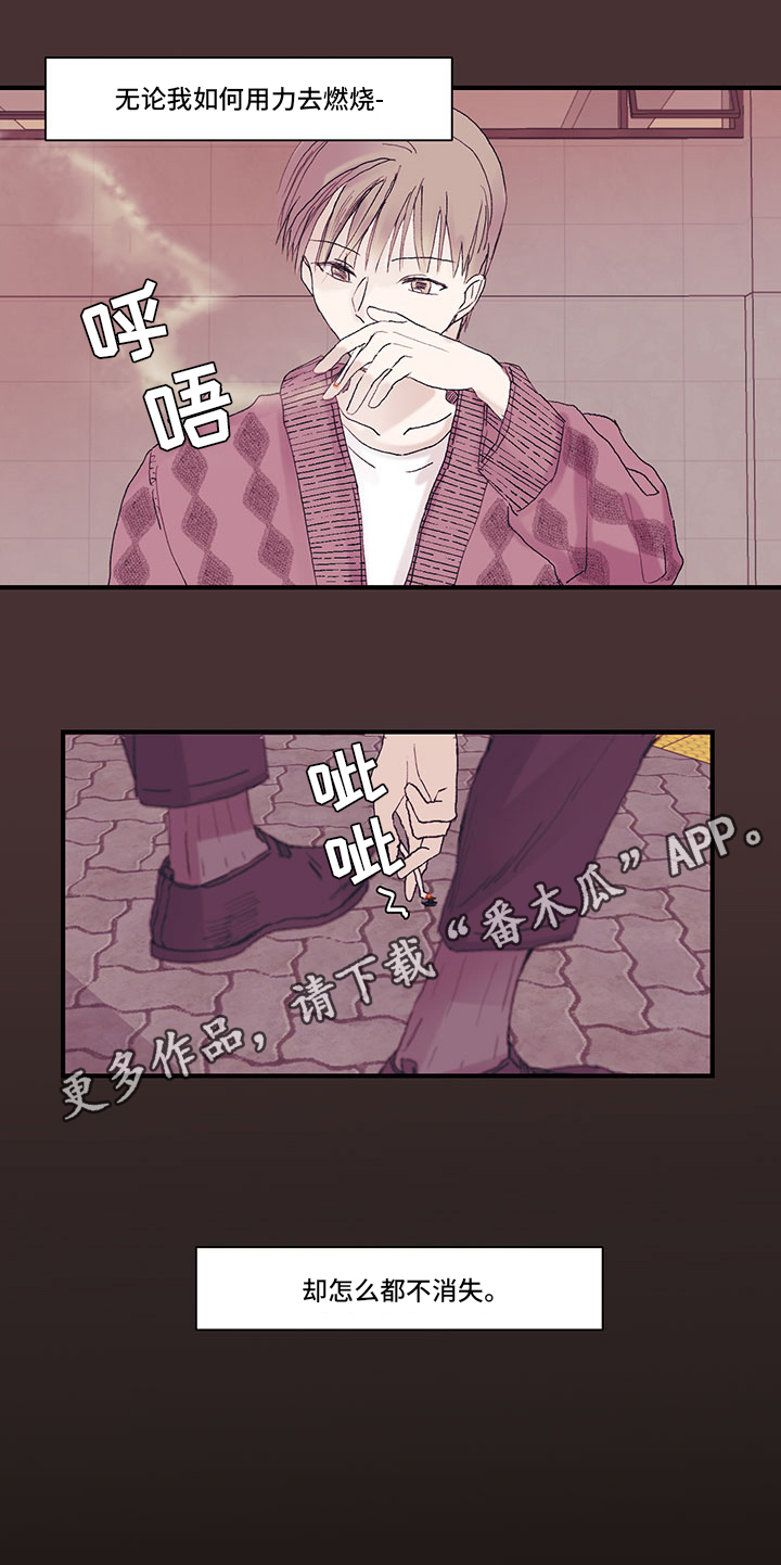 第8章：在意10