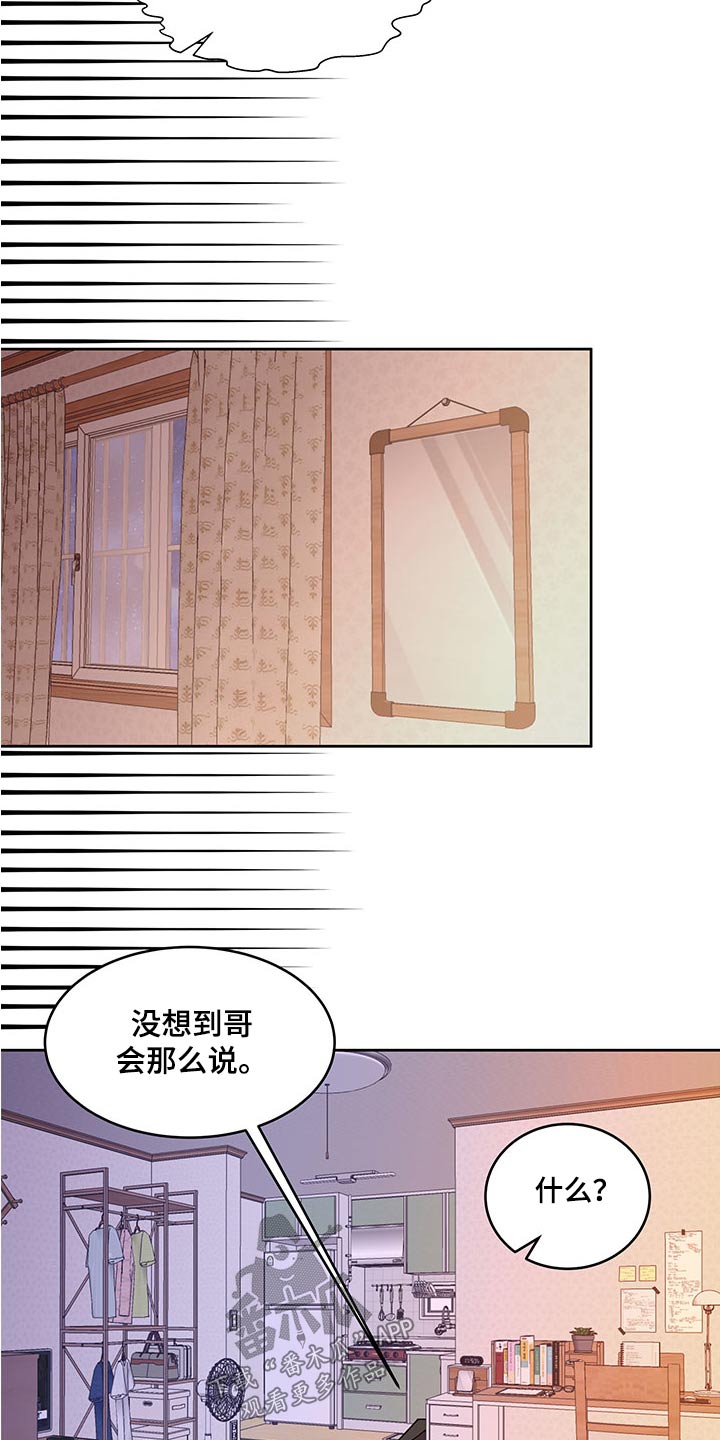 第143章：【番外】劝说14