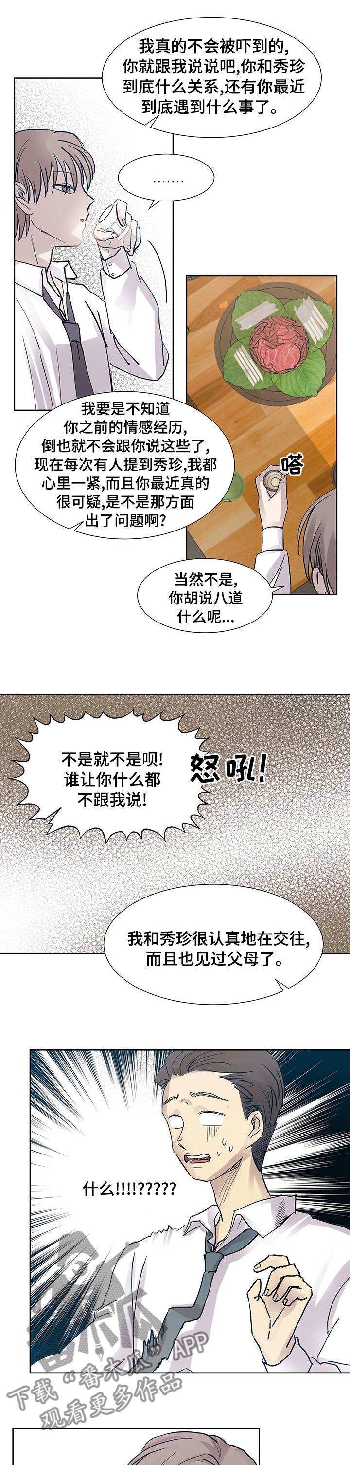 第48章：需要帮忙吗4