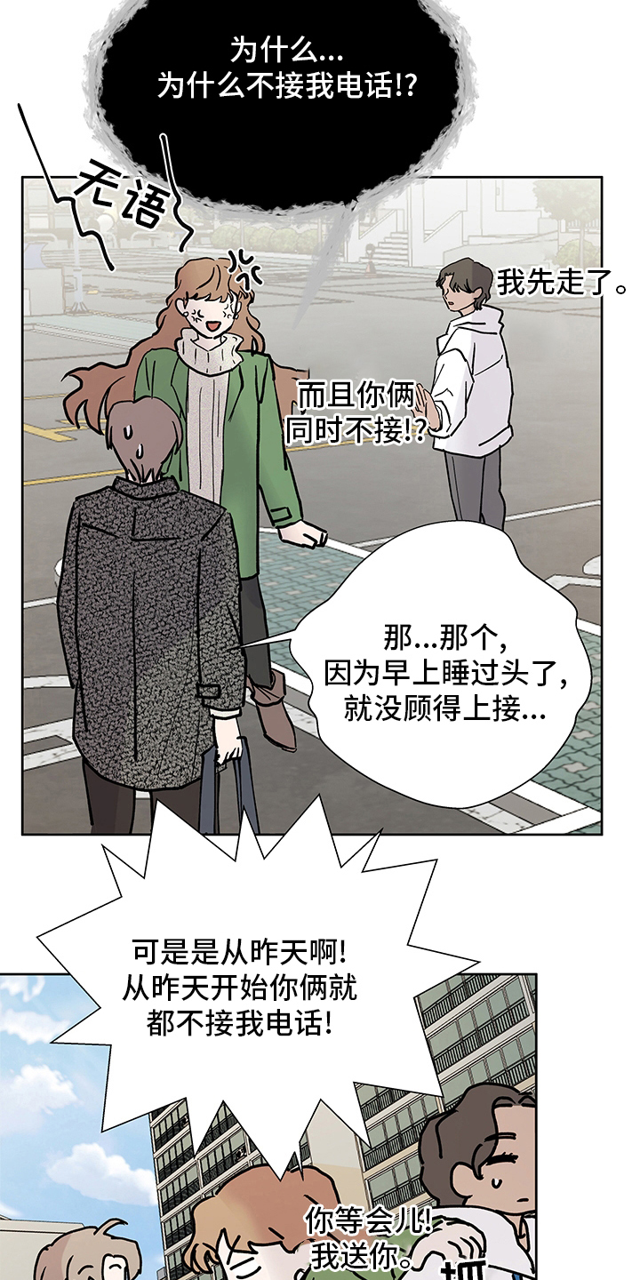 第62章：在意21