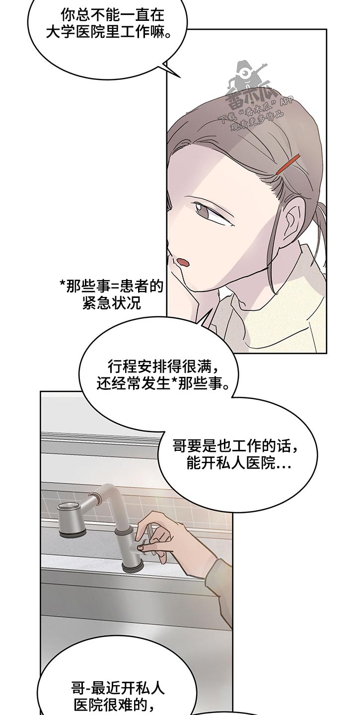 第133章：老样子7