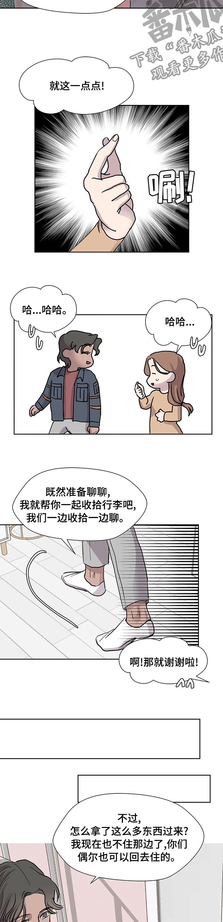 第52章：不一样的选择3