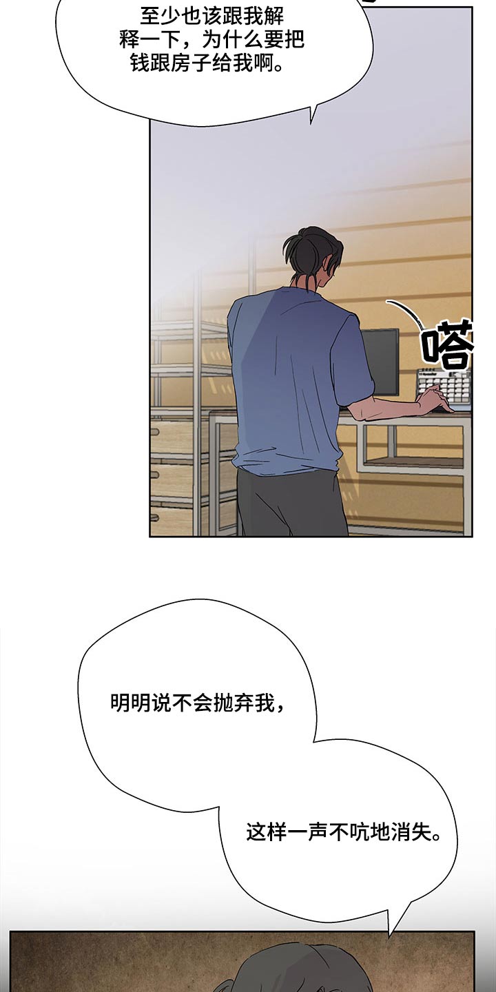 第107章：损失15