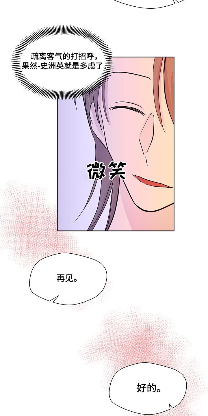 第144章：【番外】离开19