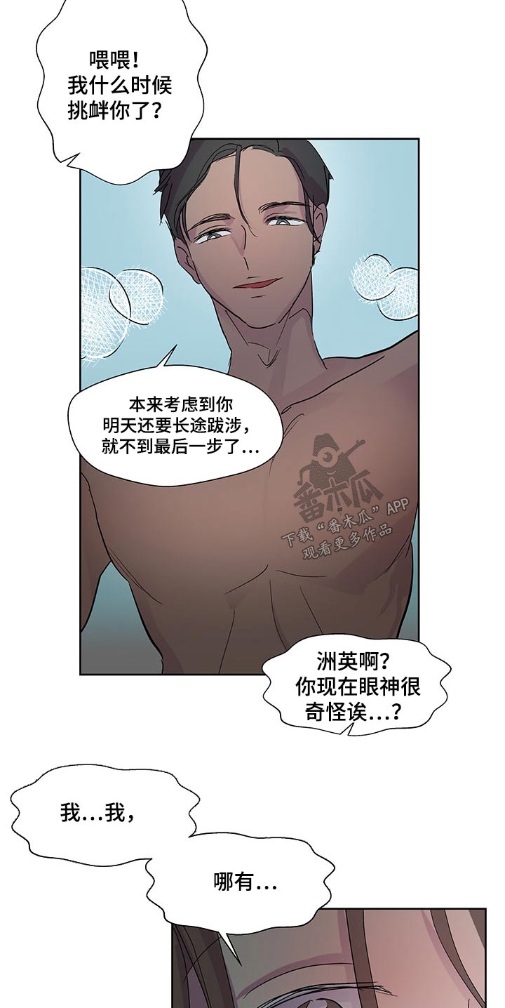 第142章：【番外】拿一点12