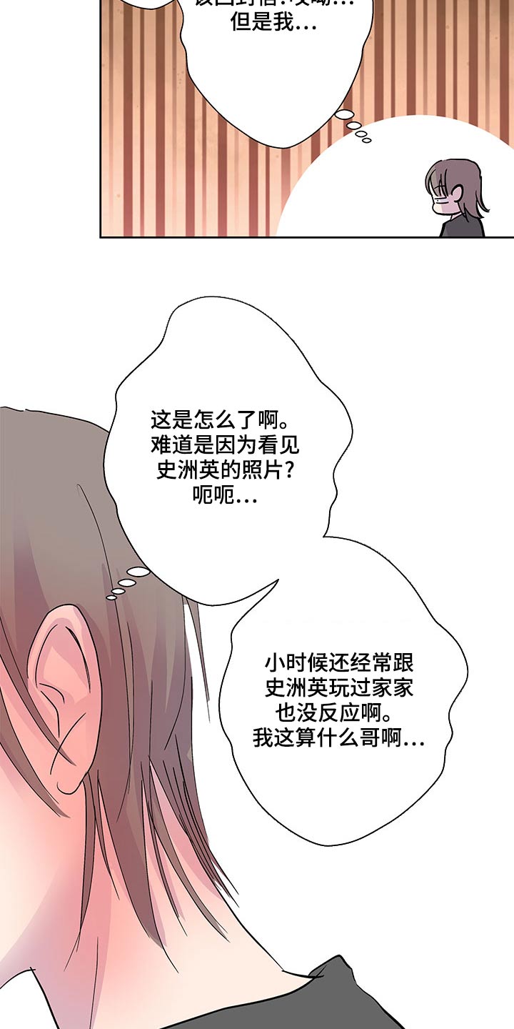 第136章：我回来了【完结】16