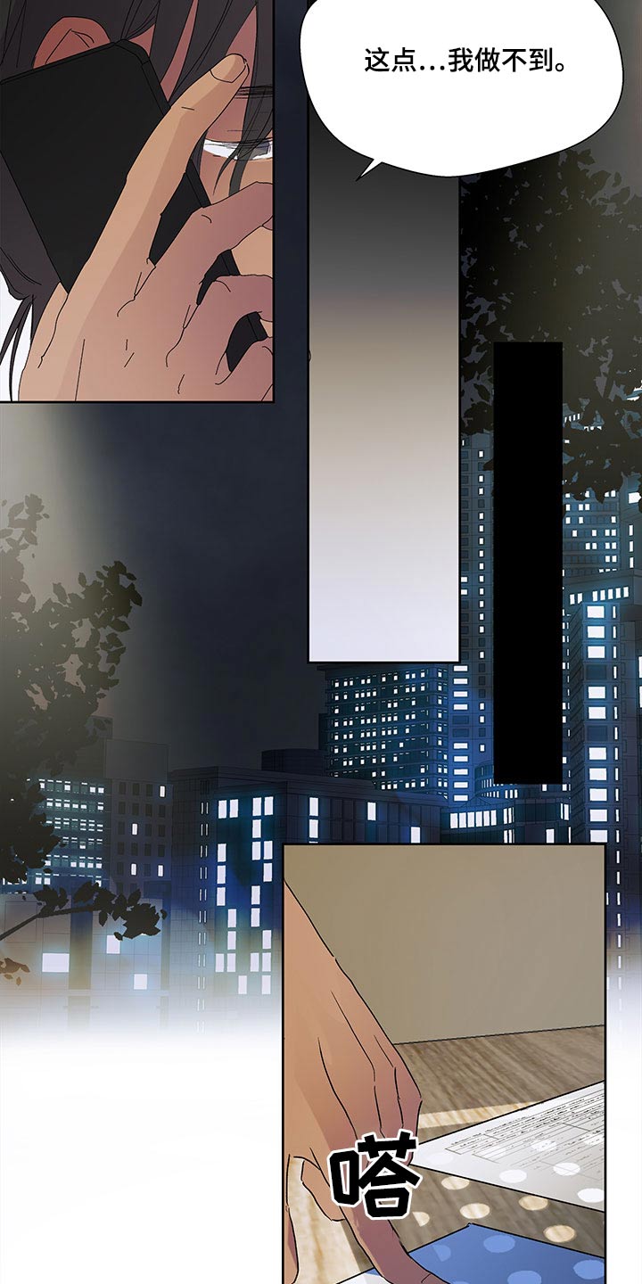 第107章：损失13