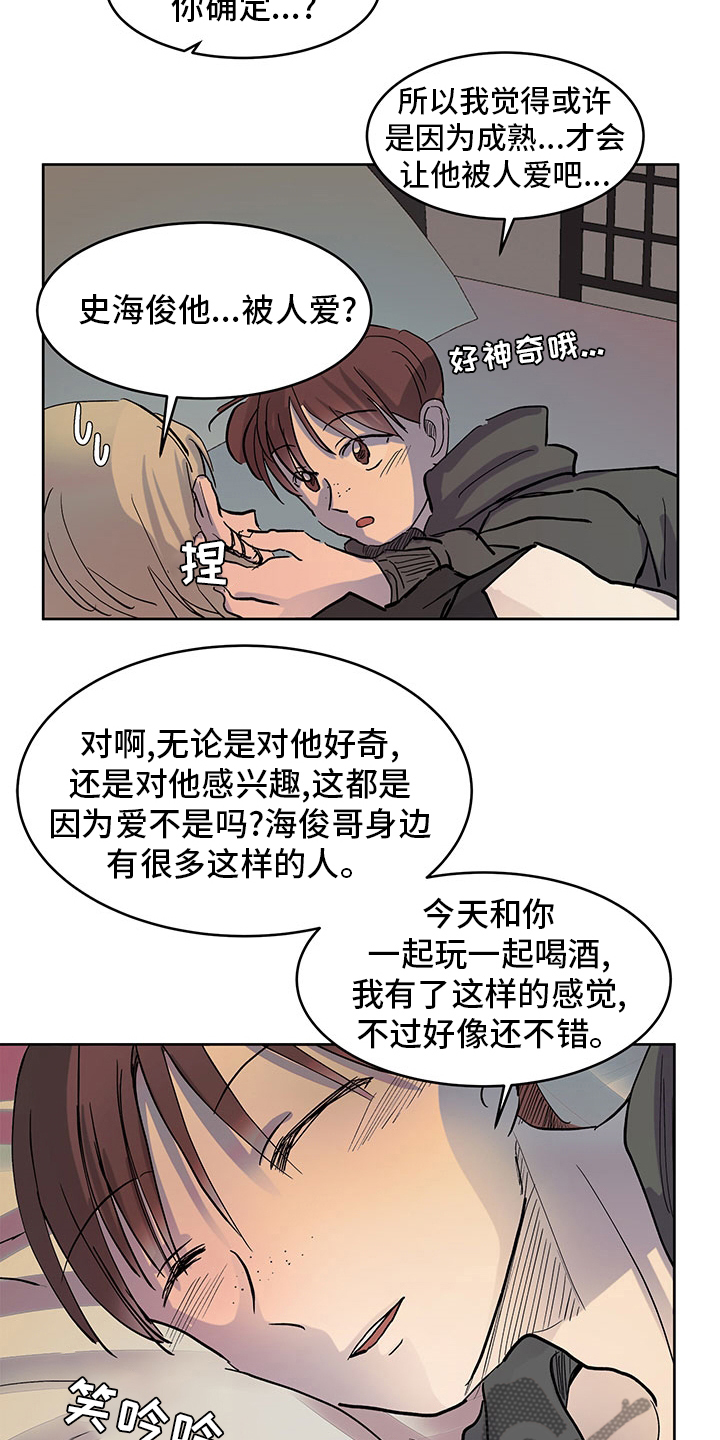 第66章：暖和7