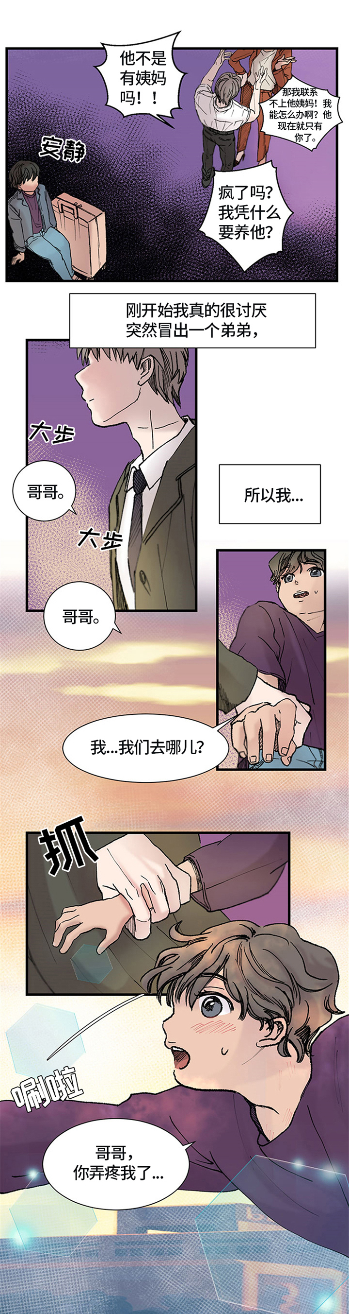 第1章：丢弃5