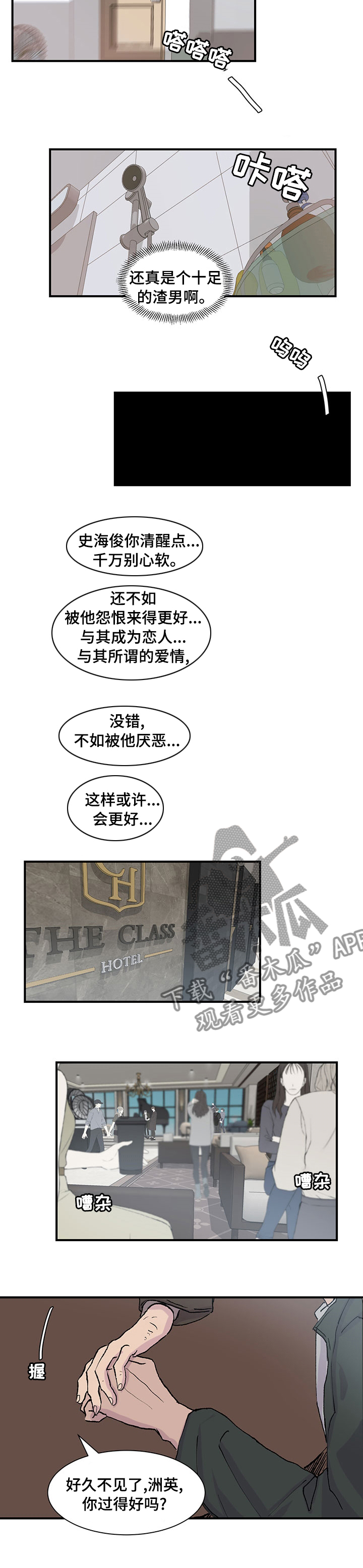 第25章：姨妈7