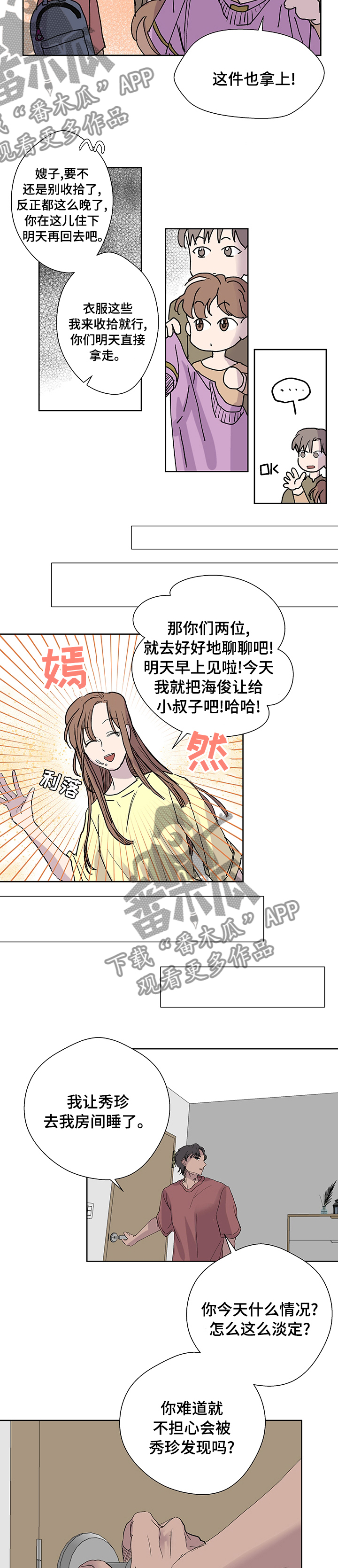 第50章：好好表现5