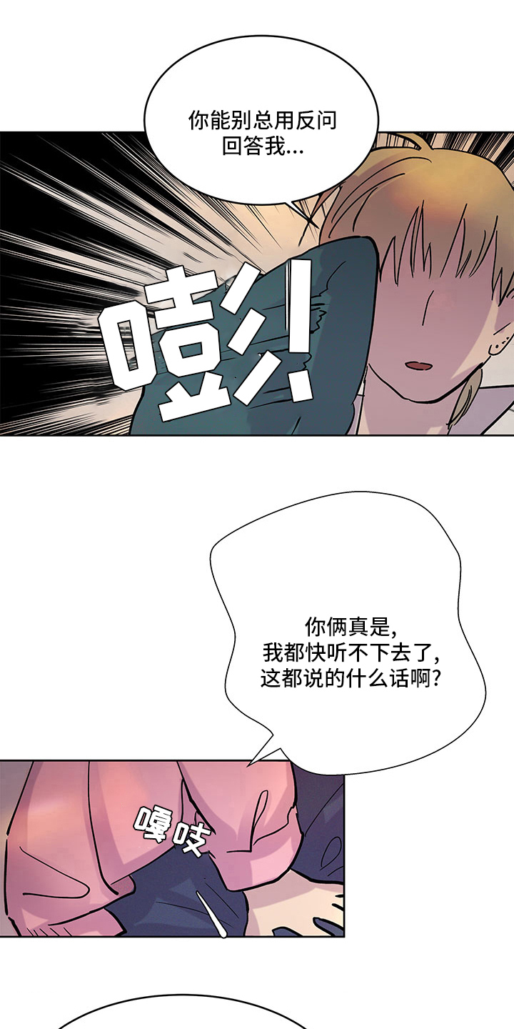 第77章：耍酒疯5