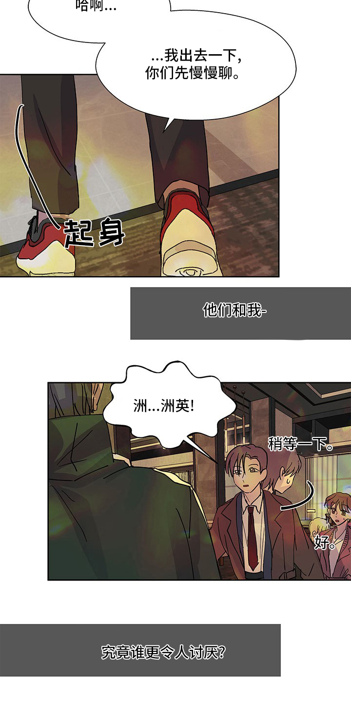 第75章：到底是谁14