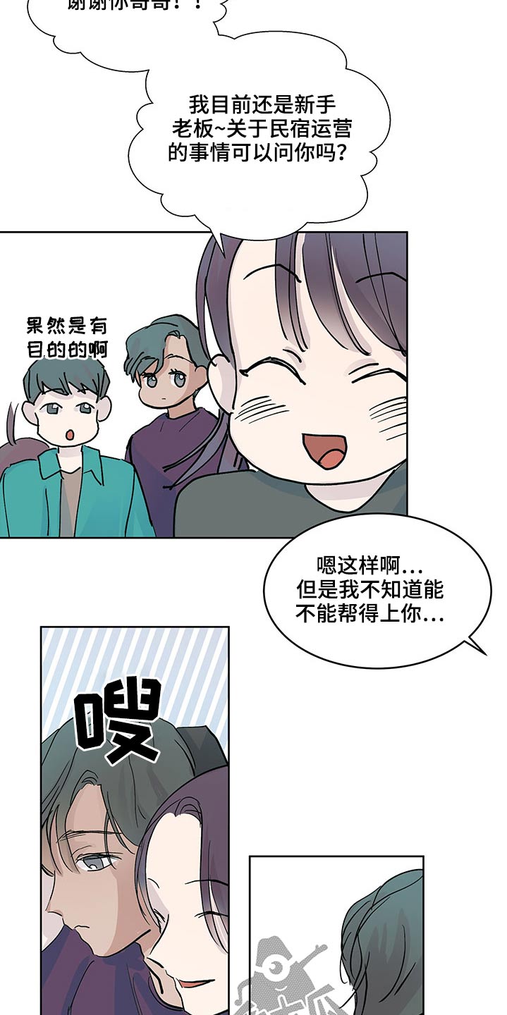 第116章：准备5
