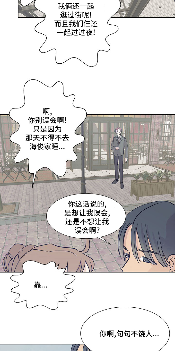 第83章：没法回头了7