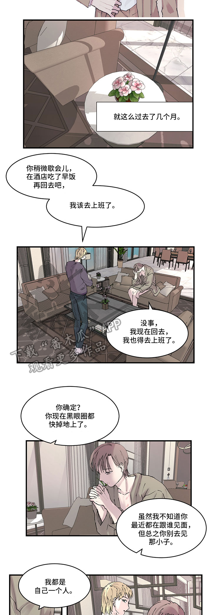 第18章：结婚消息6