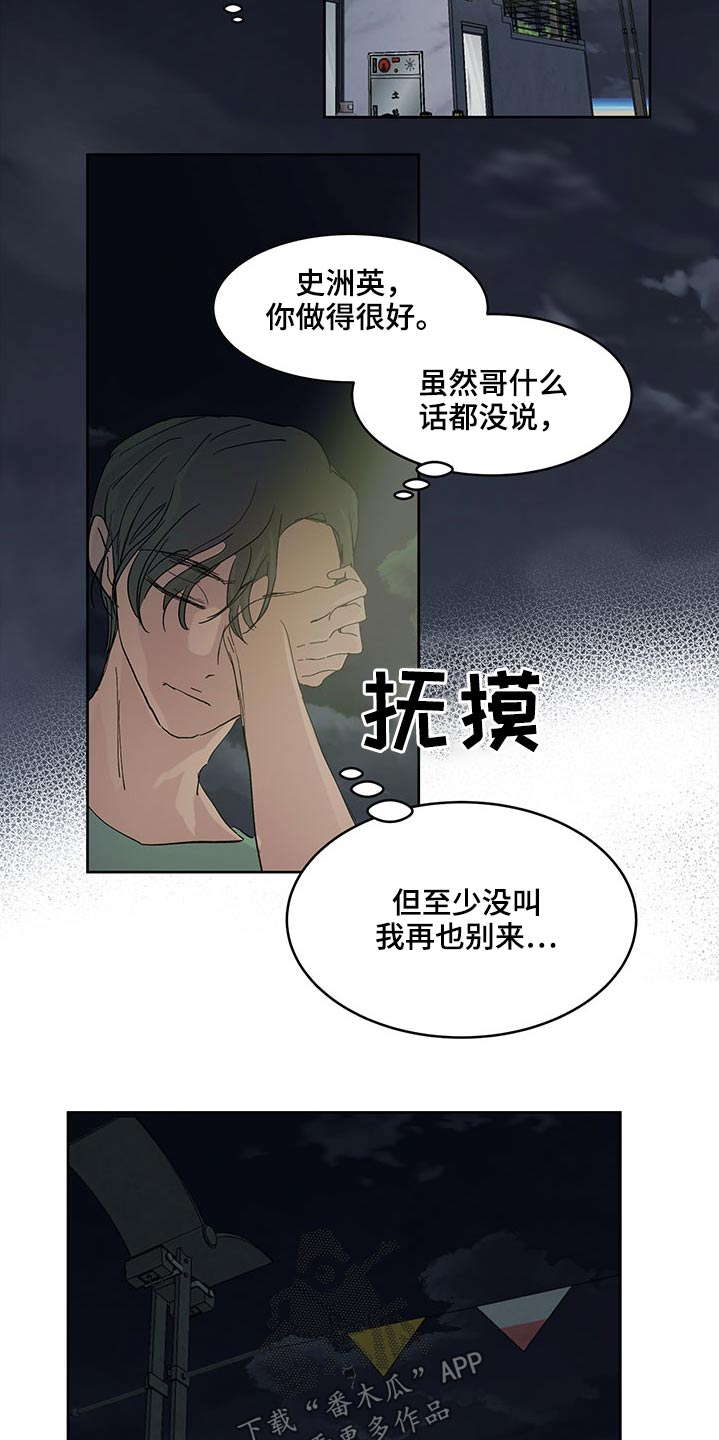 第115章：大海21