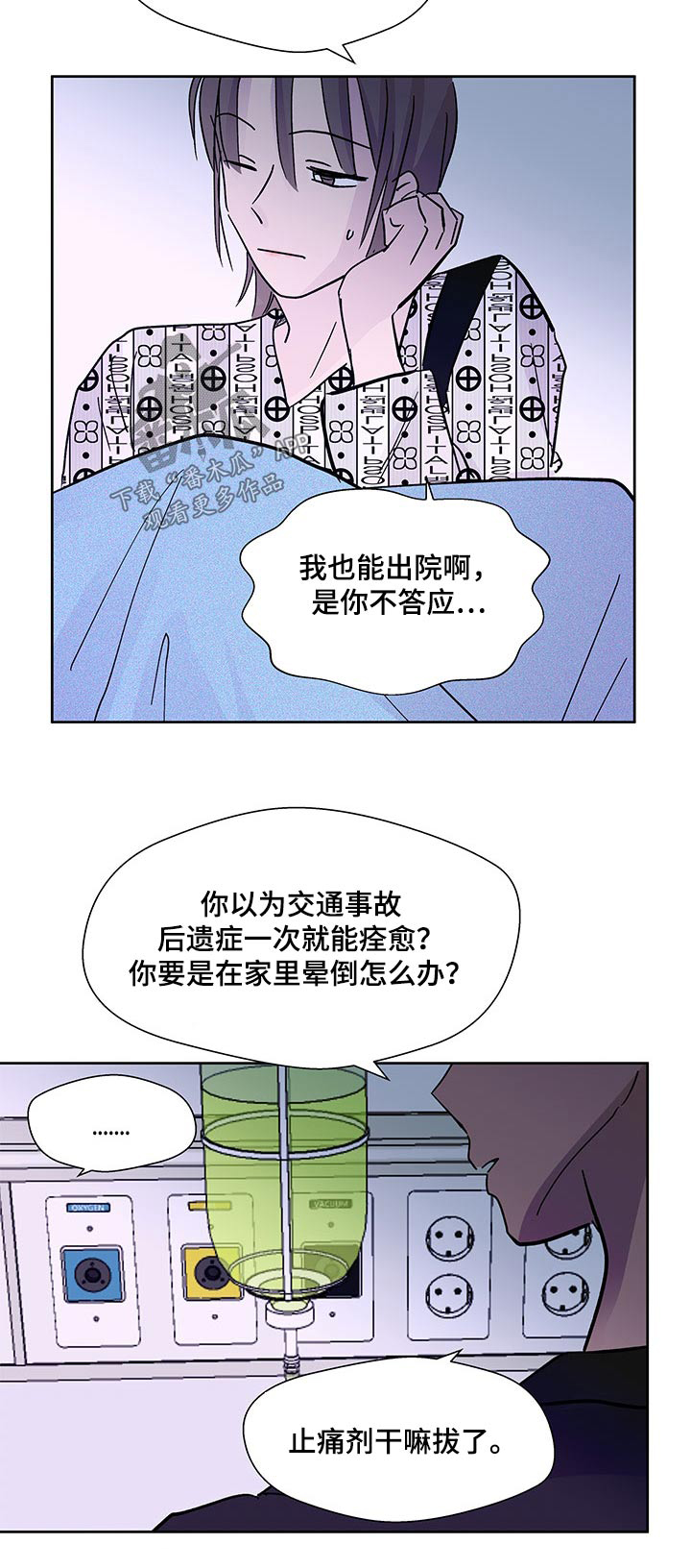 第145章：【番外】英雄22