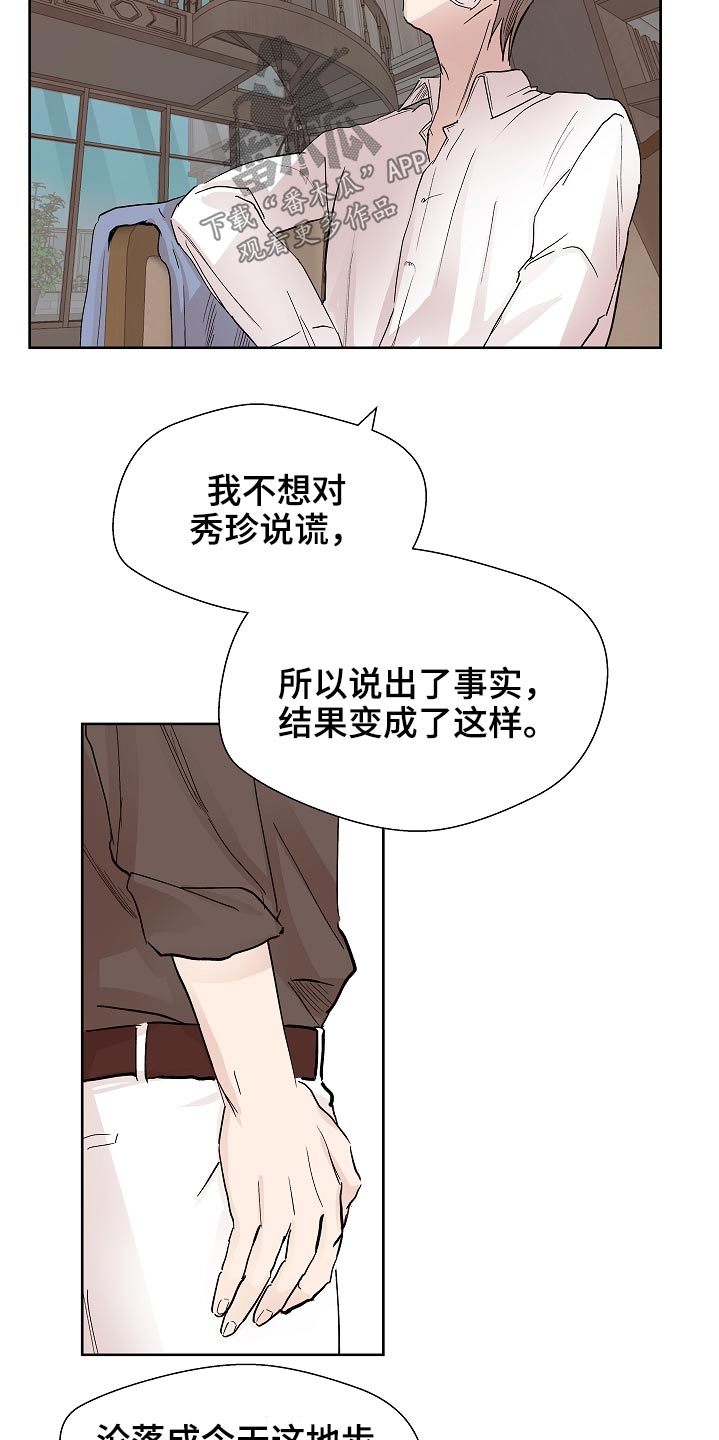 第105章：拜托了15