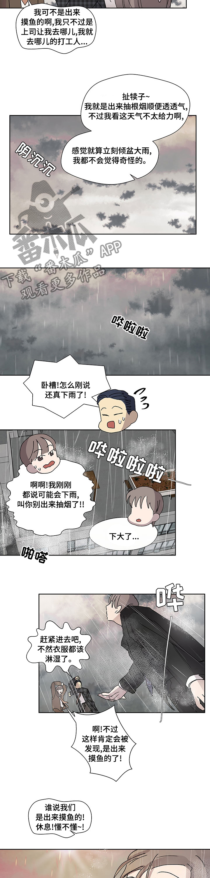 第42章：借口3