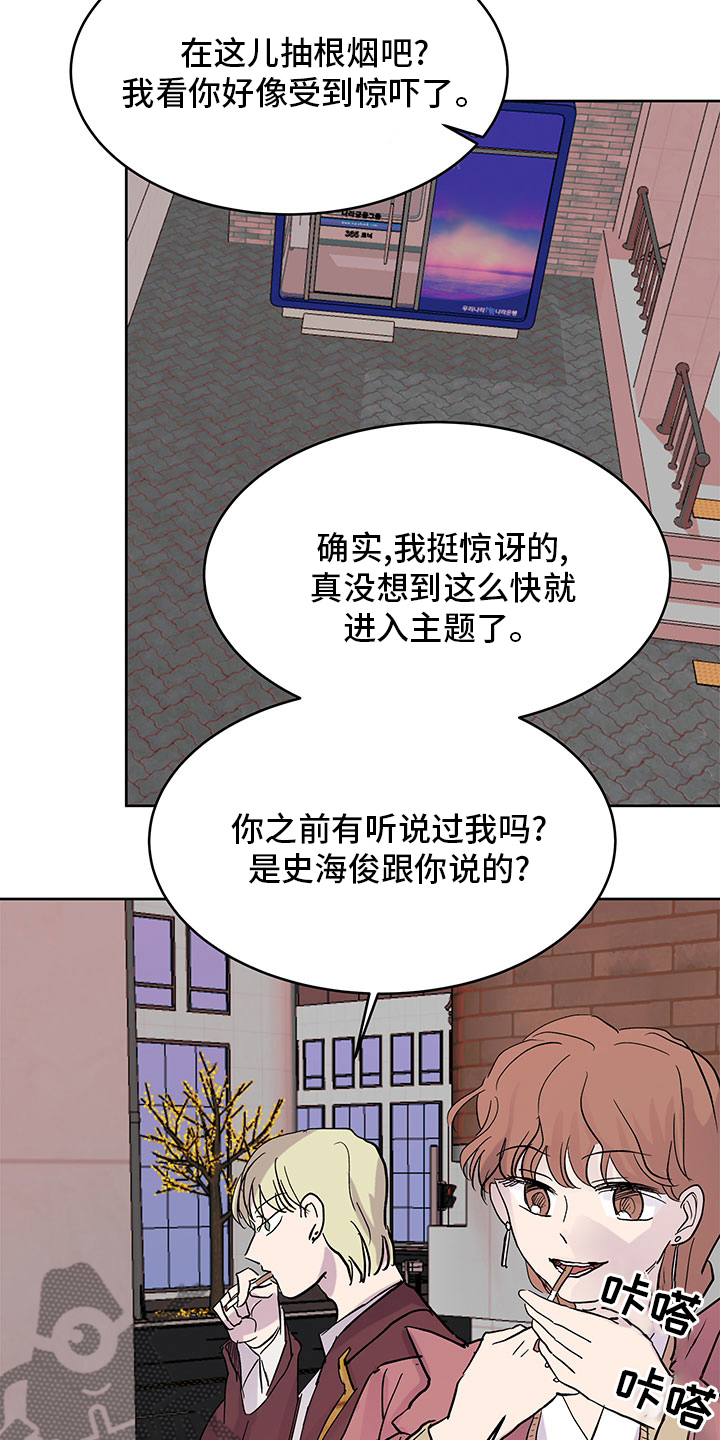 第73章：立场不同11