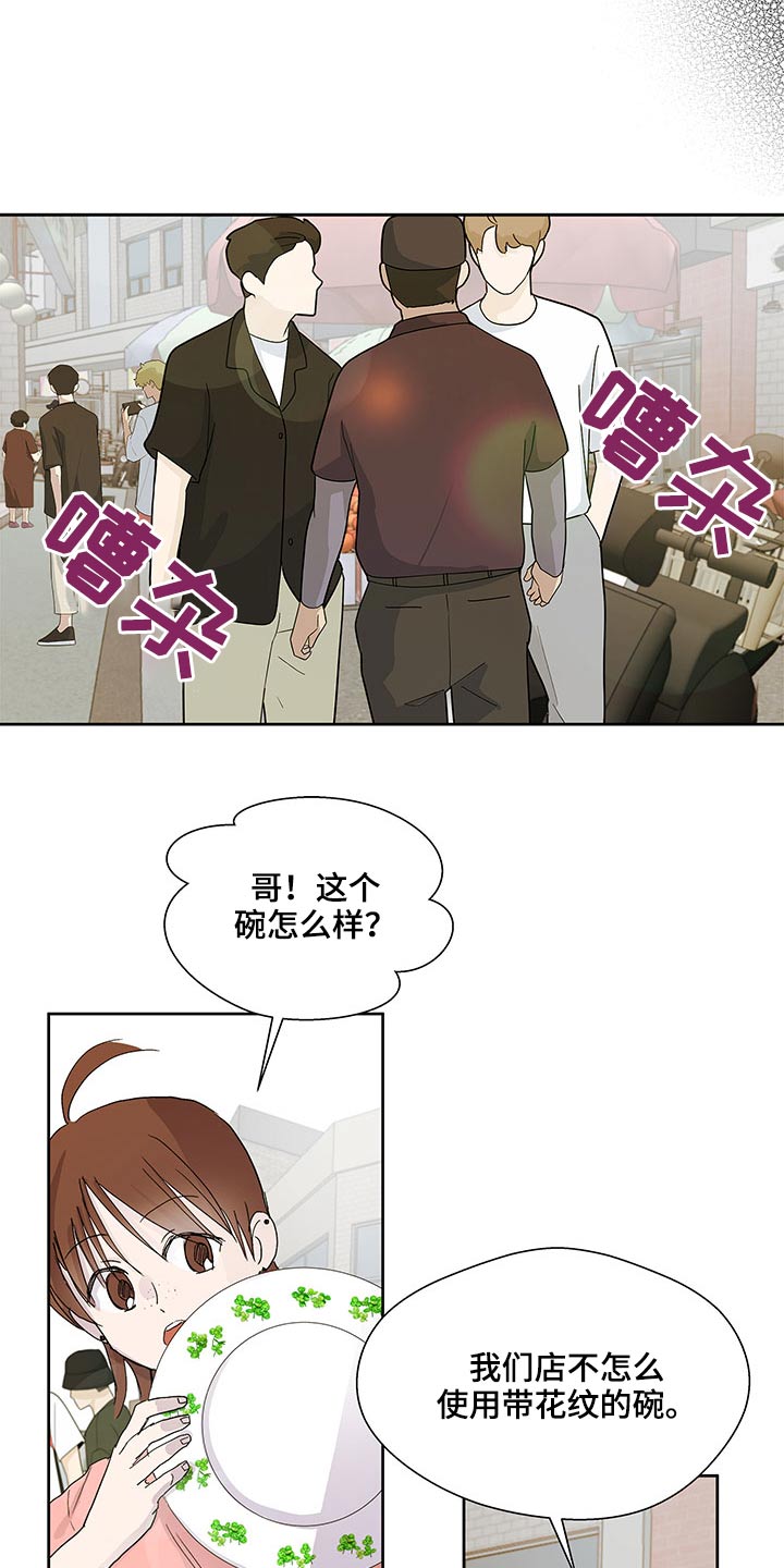 第117章：心里话4