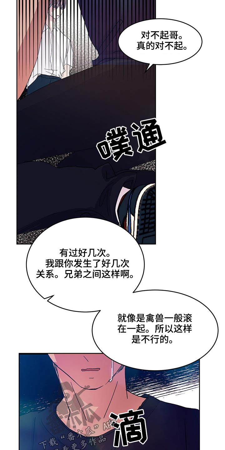 第118章：恋爱1
