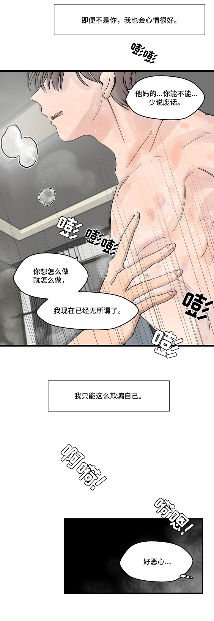 第17章：缘分2