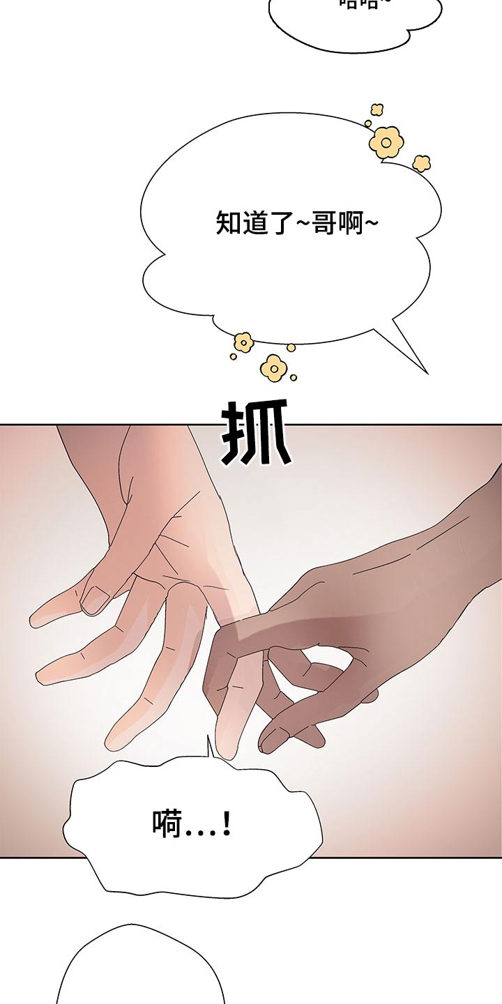第100章：去旅行吧11