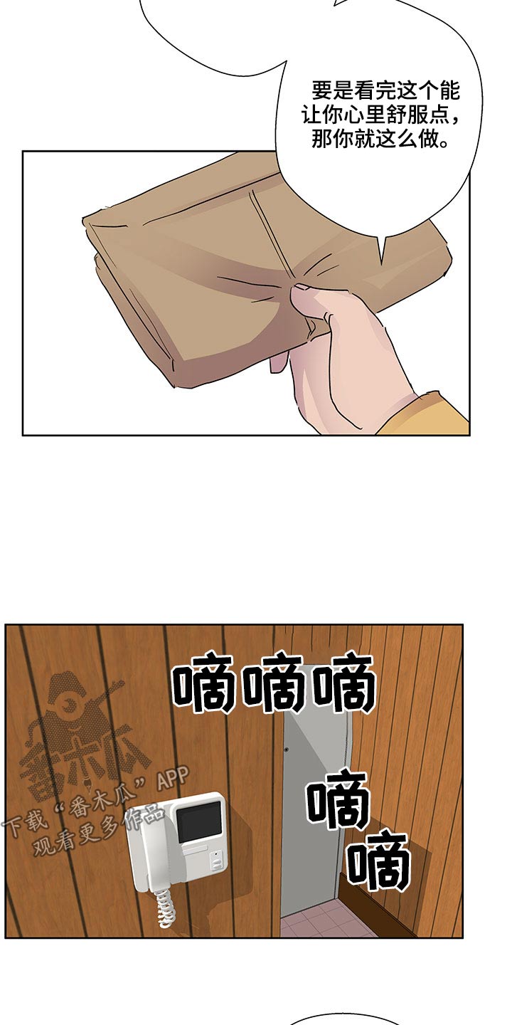 第108章：是个好人11