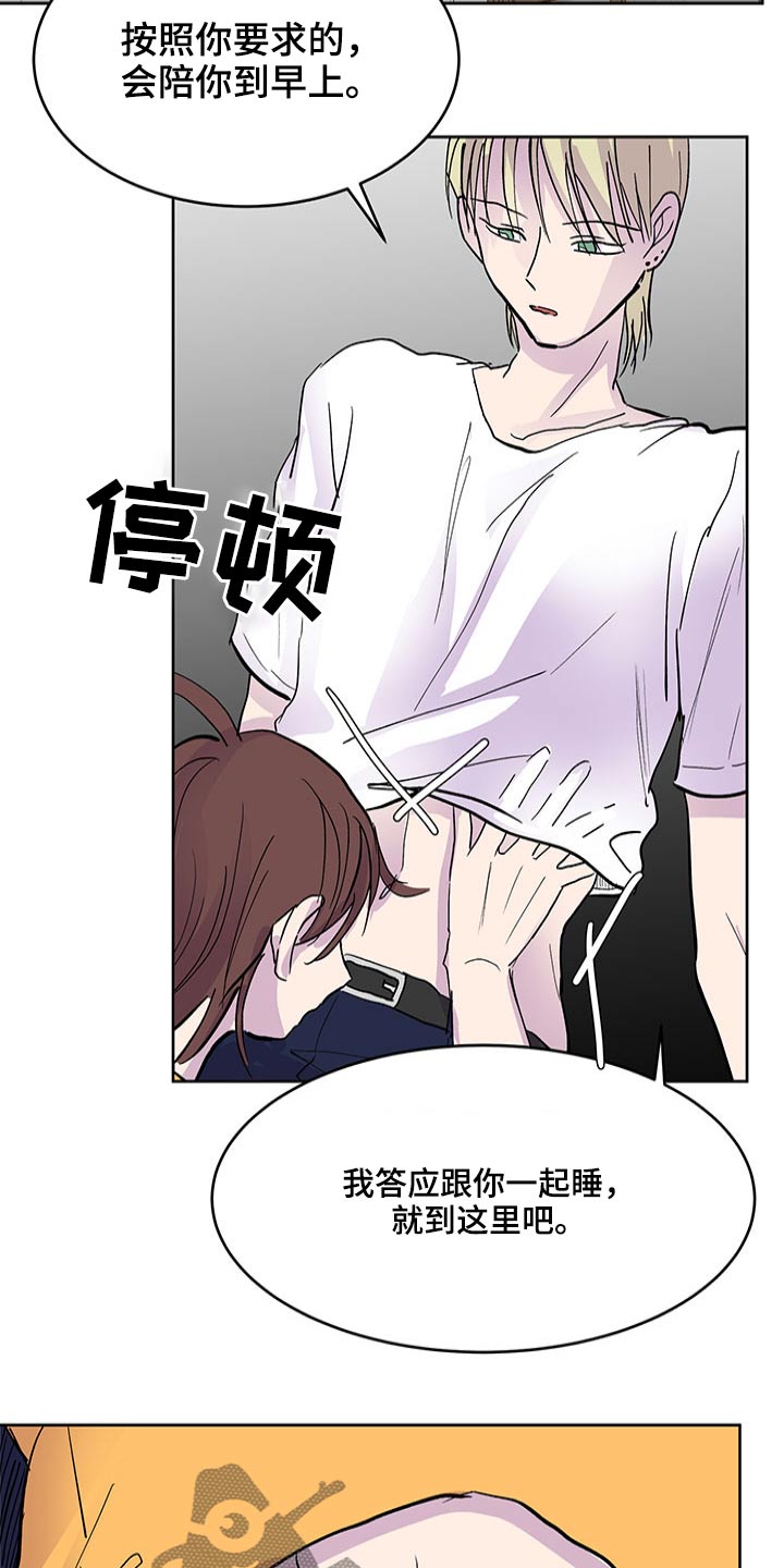 第112章：要求2
