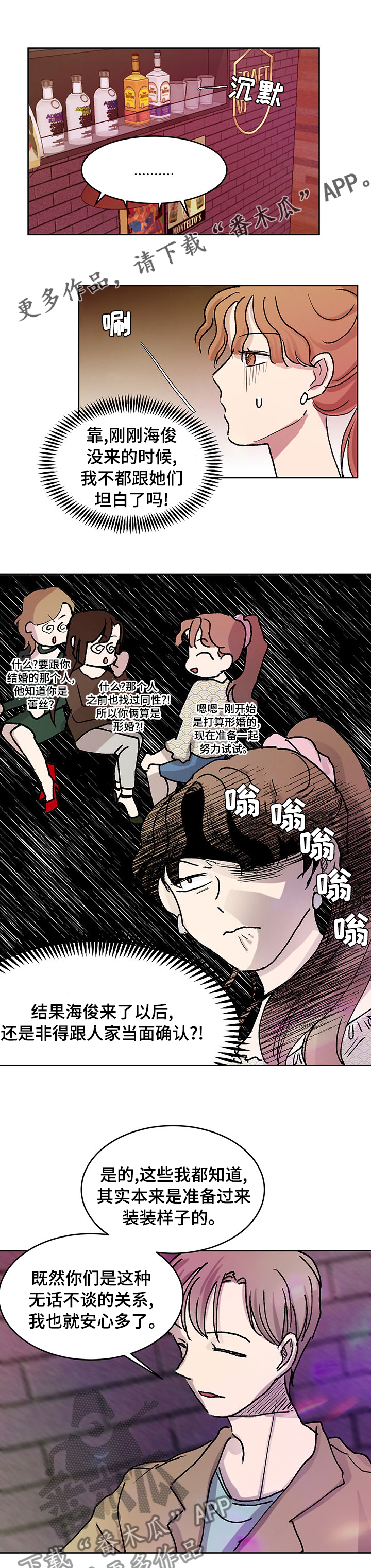 第39章：朋友0