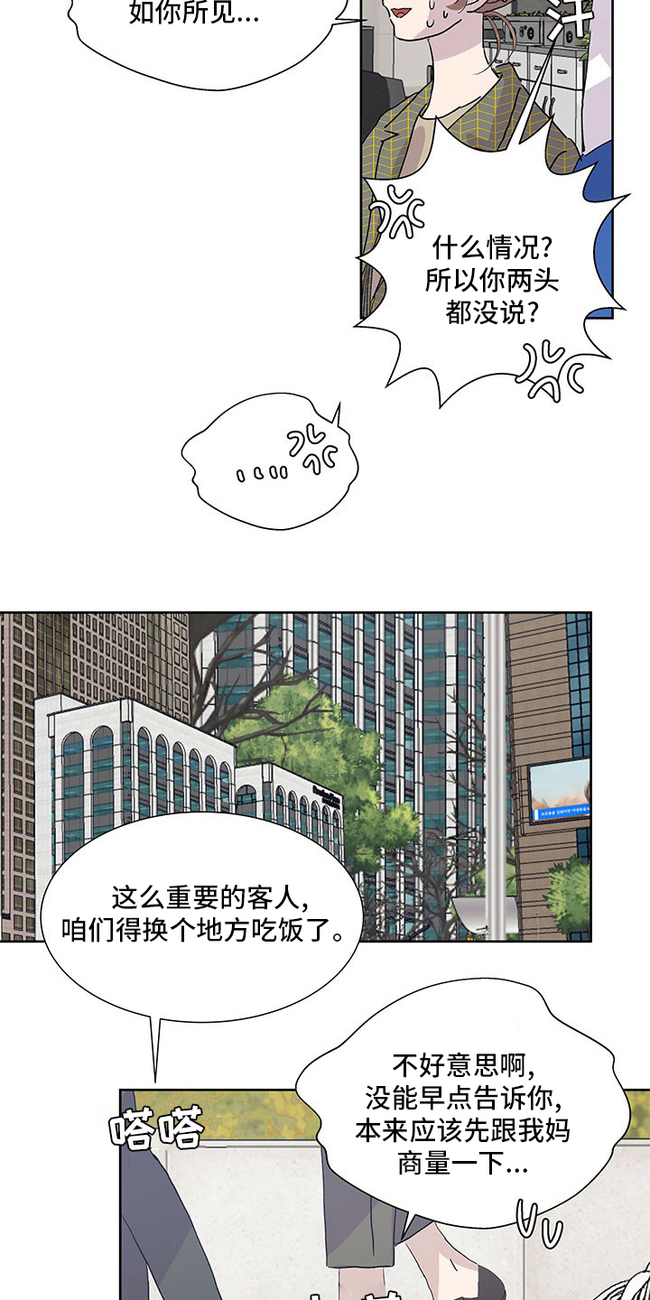 第82章：游刃有余10