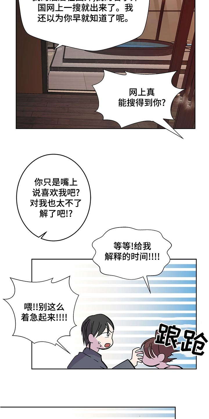 第140章：【番外】外国人15