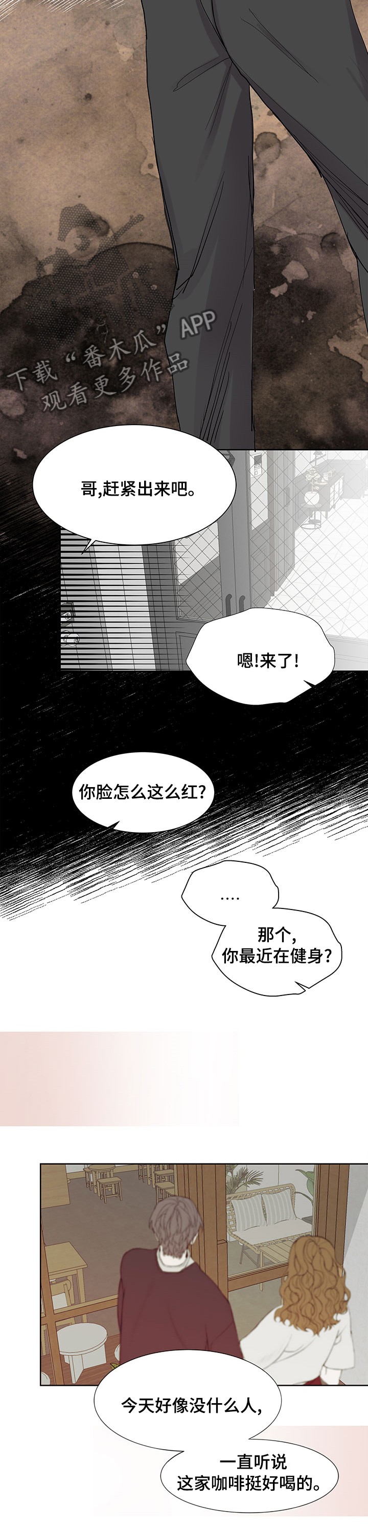 第46章：打算怎么办8