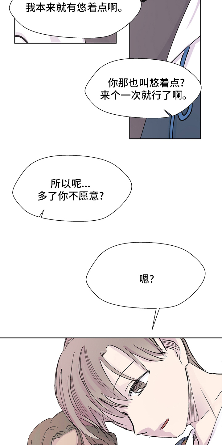 第60章：一切都有我8