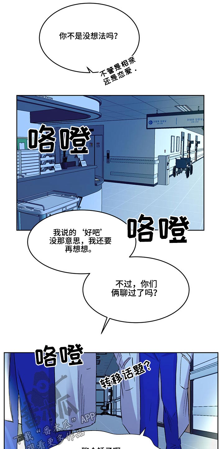 第121章：赶回3