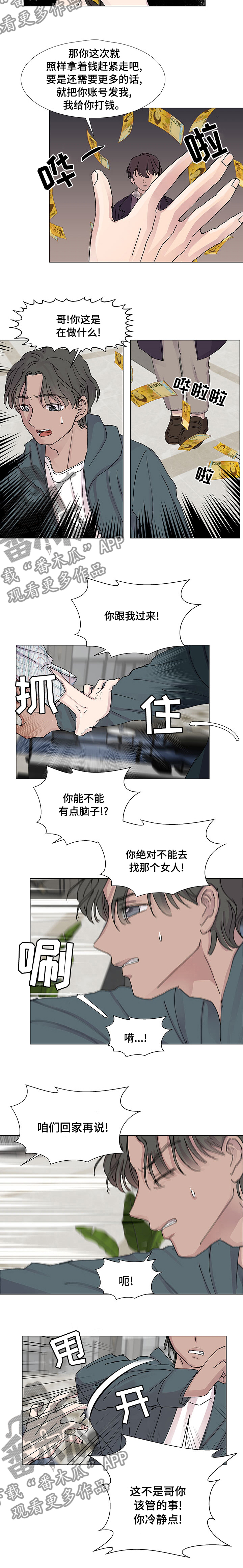 第32章：冷静点6