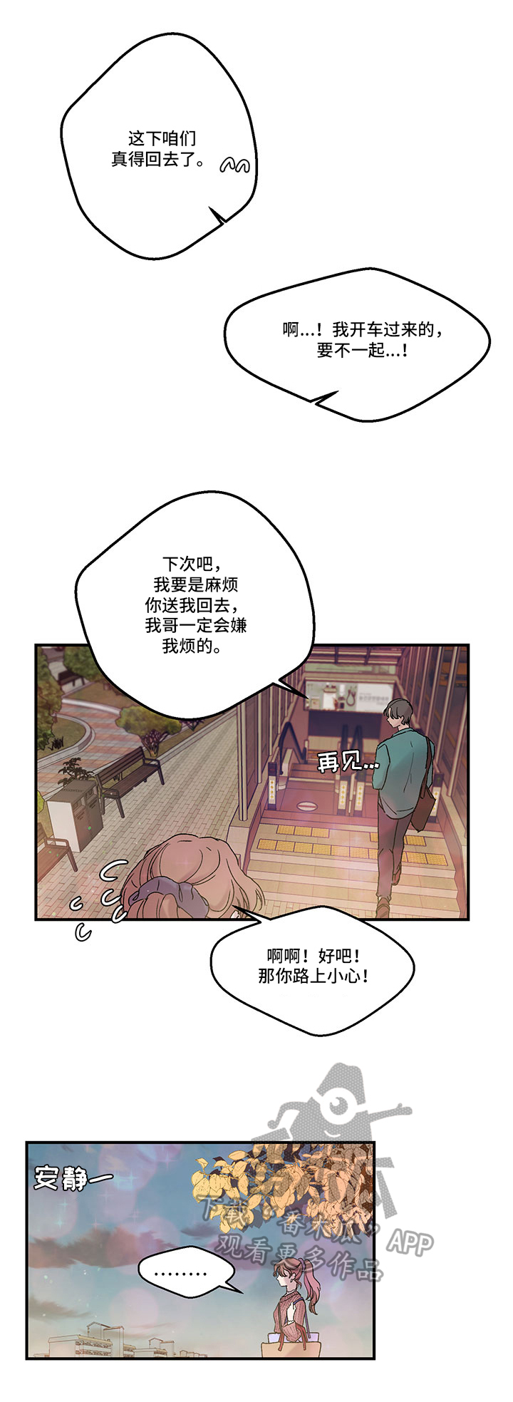 第12章：相同的想法4