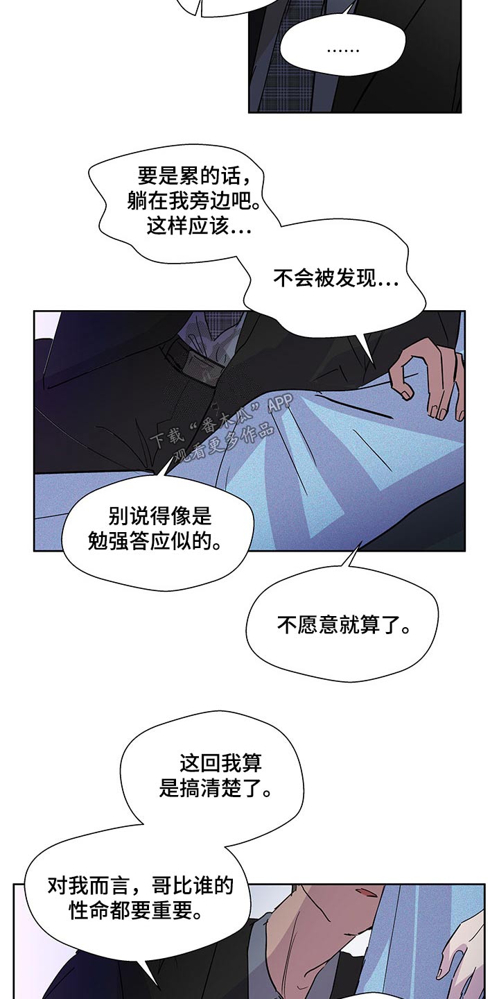 第146章：【番外】不留遗憾8