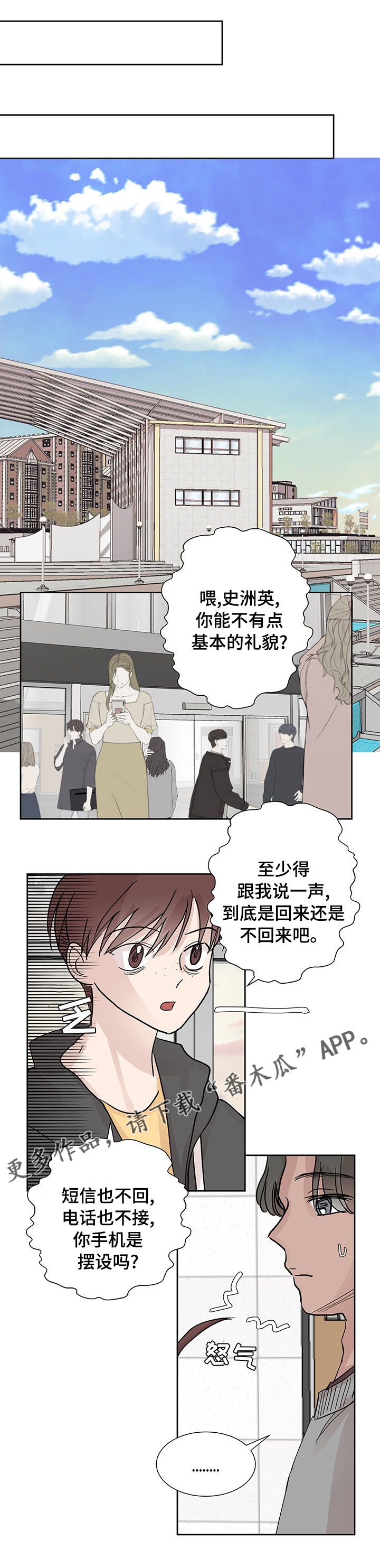 第52章：不一样的选择8